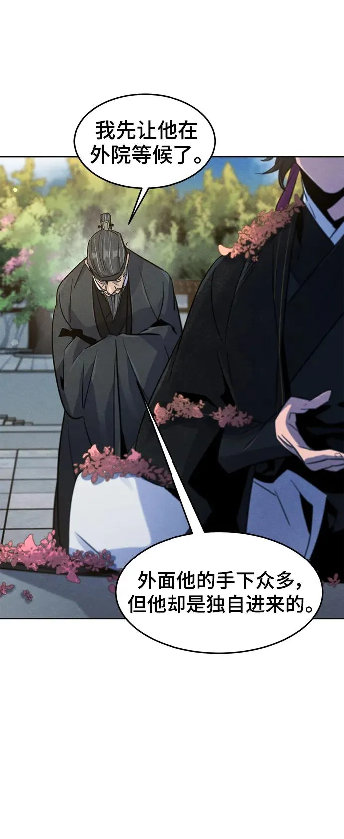 第89话 第24页