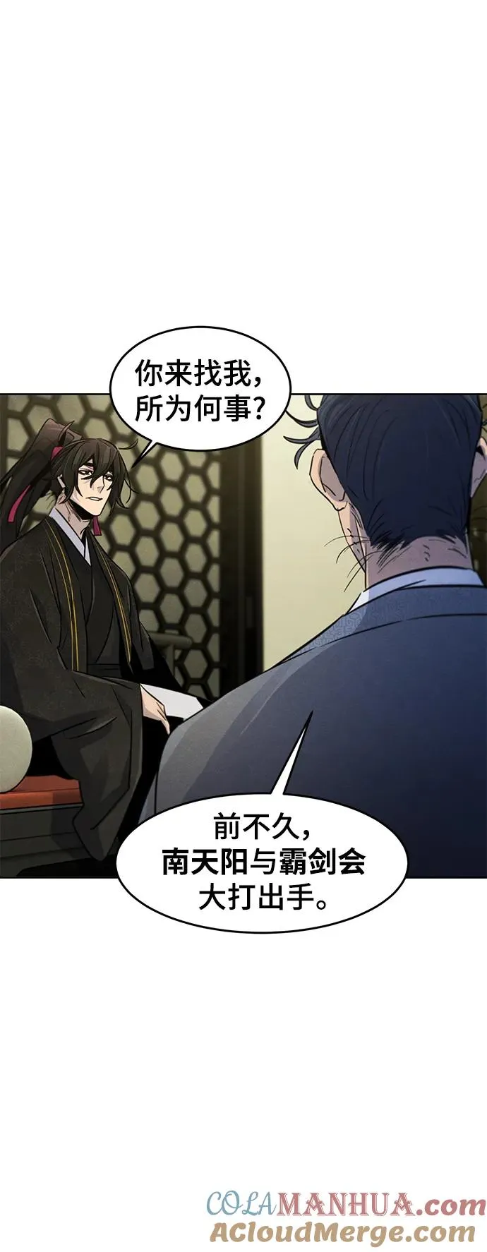 第89话 第31页
