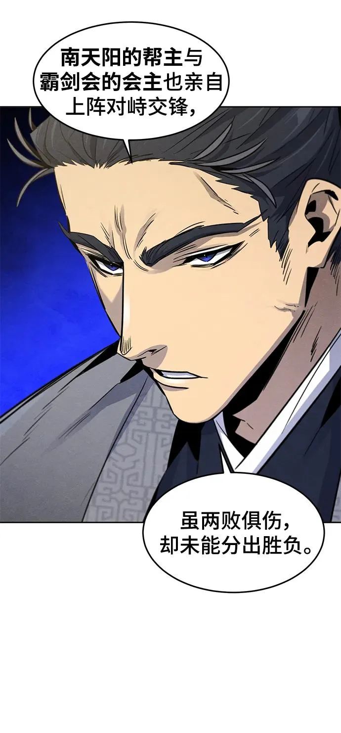 第89话 第32页