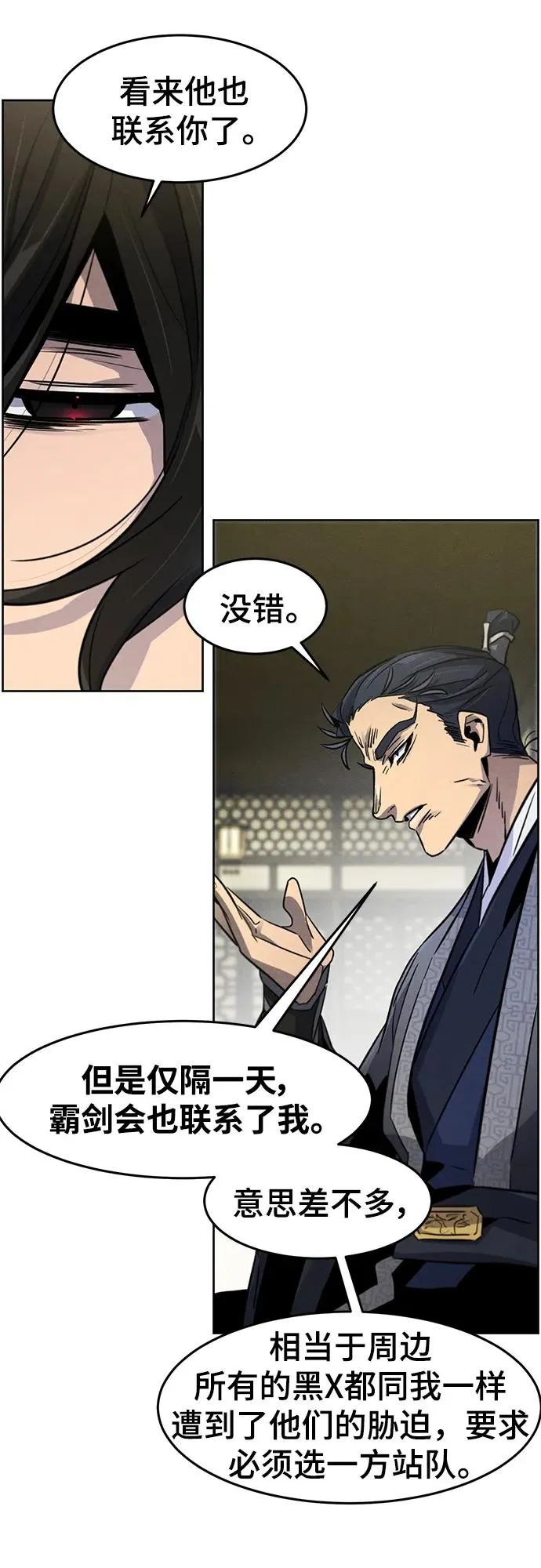 第89话 第36页