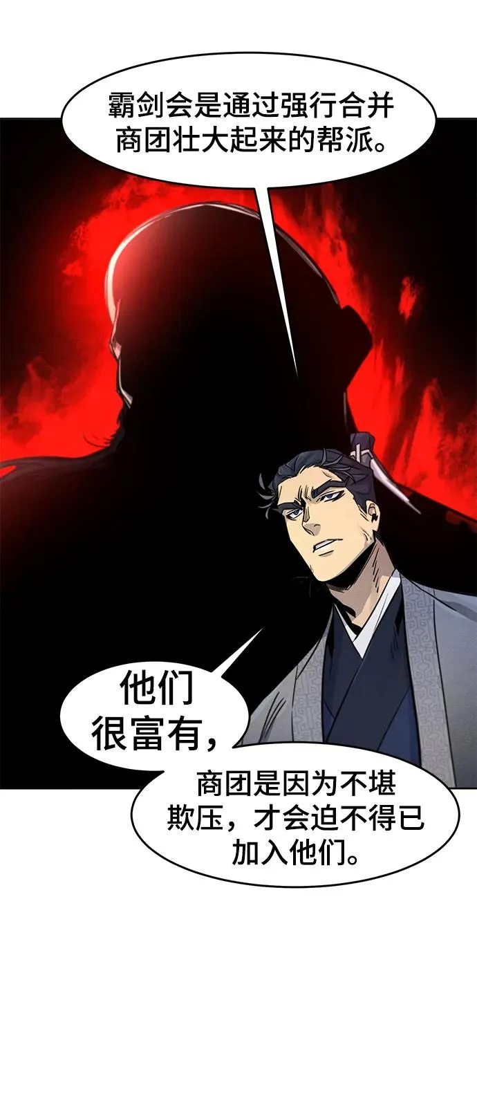 第89话 第39页