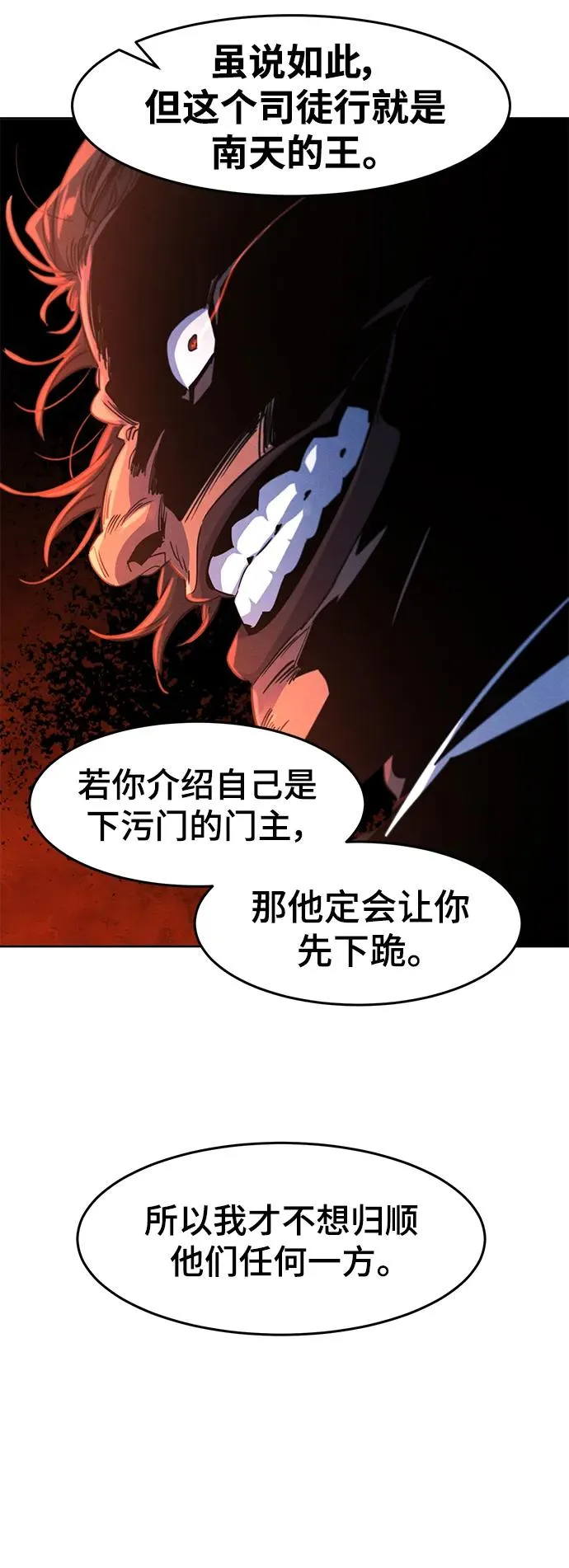 第89话 第42页