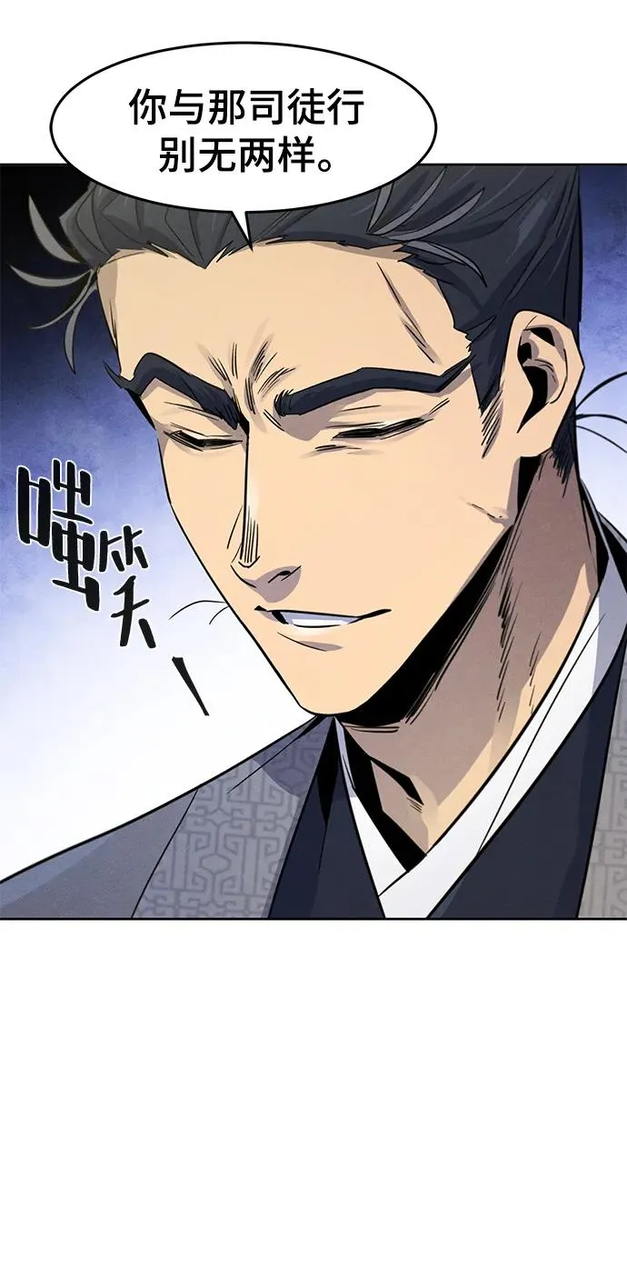第89话 第44页