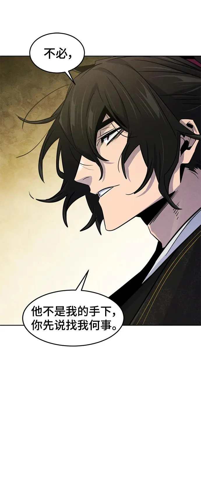 第89话 第59页
