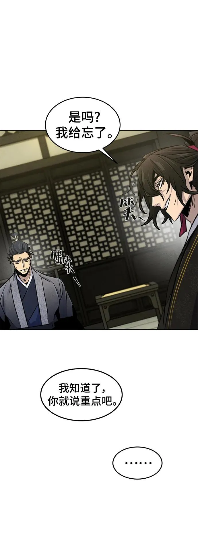 第89话 第62页