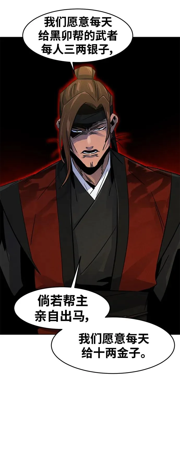第89话 第63页