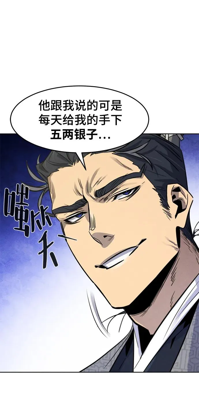 第89话 第66页