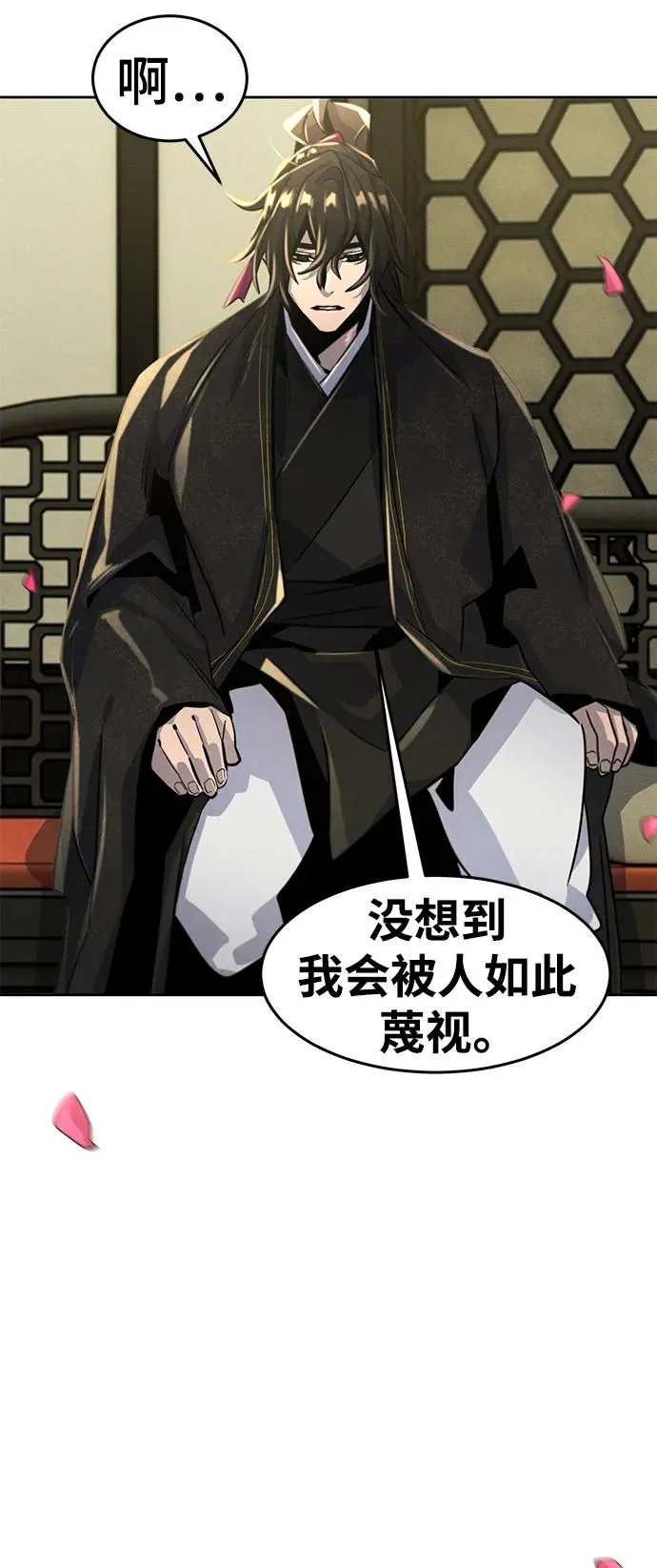 第89话 第68页