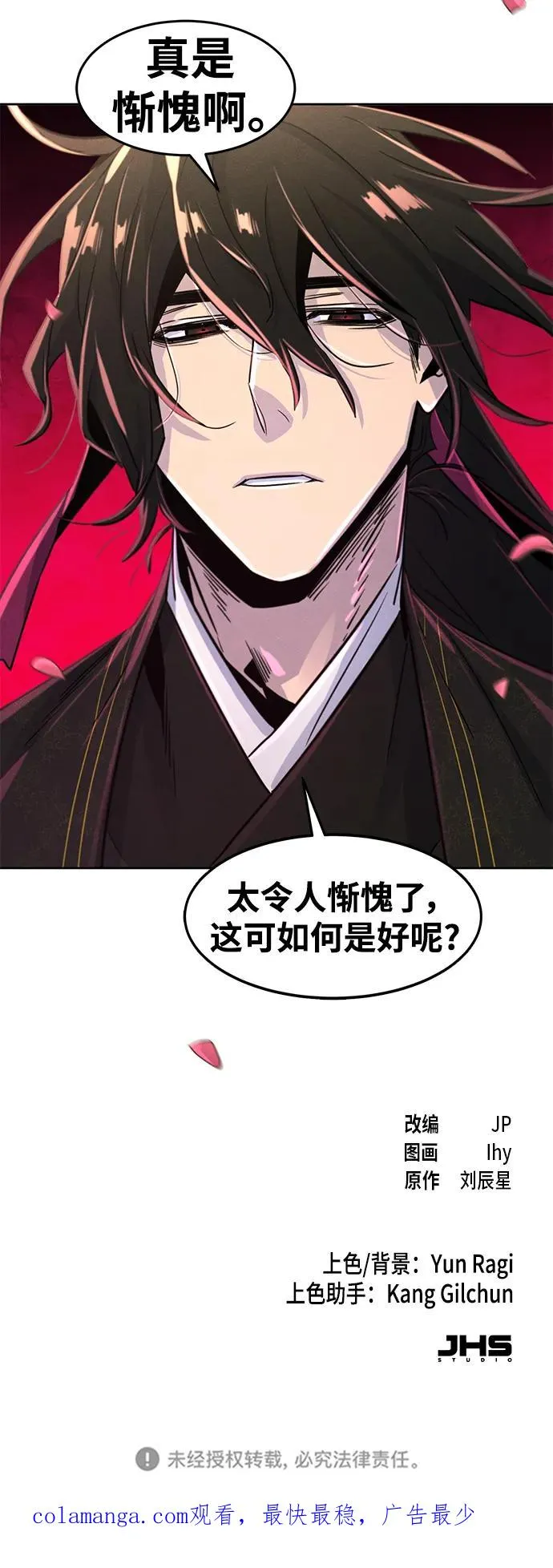 第89话 第69页