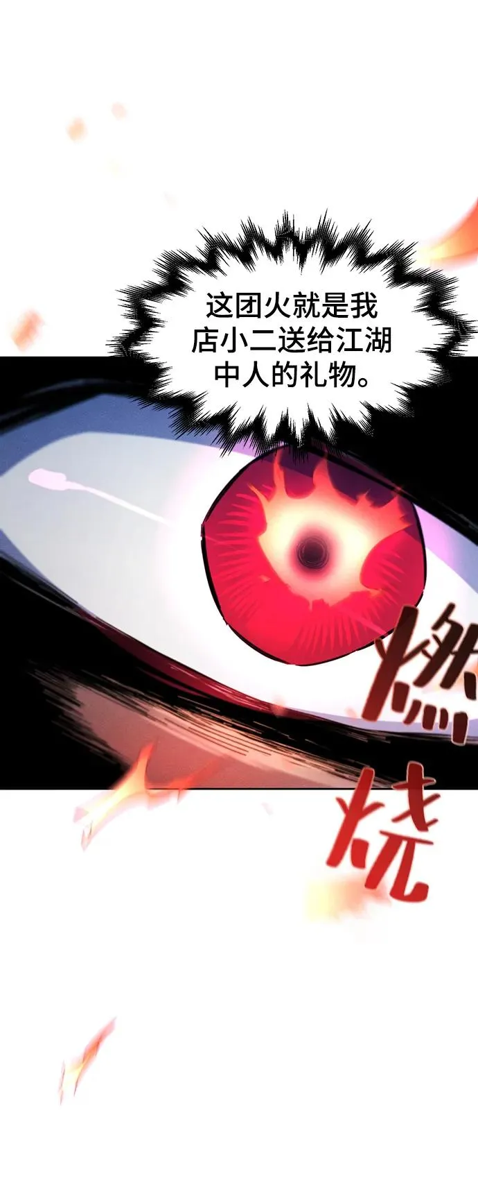 第60话 第11页
