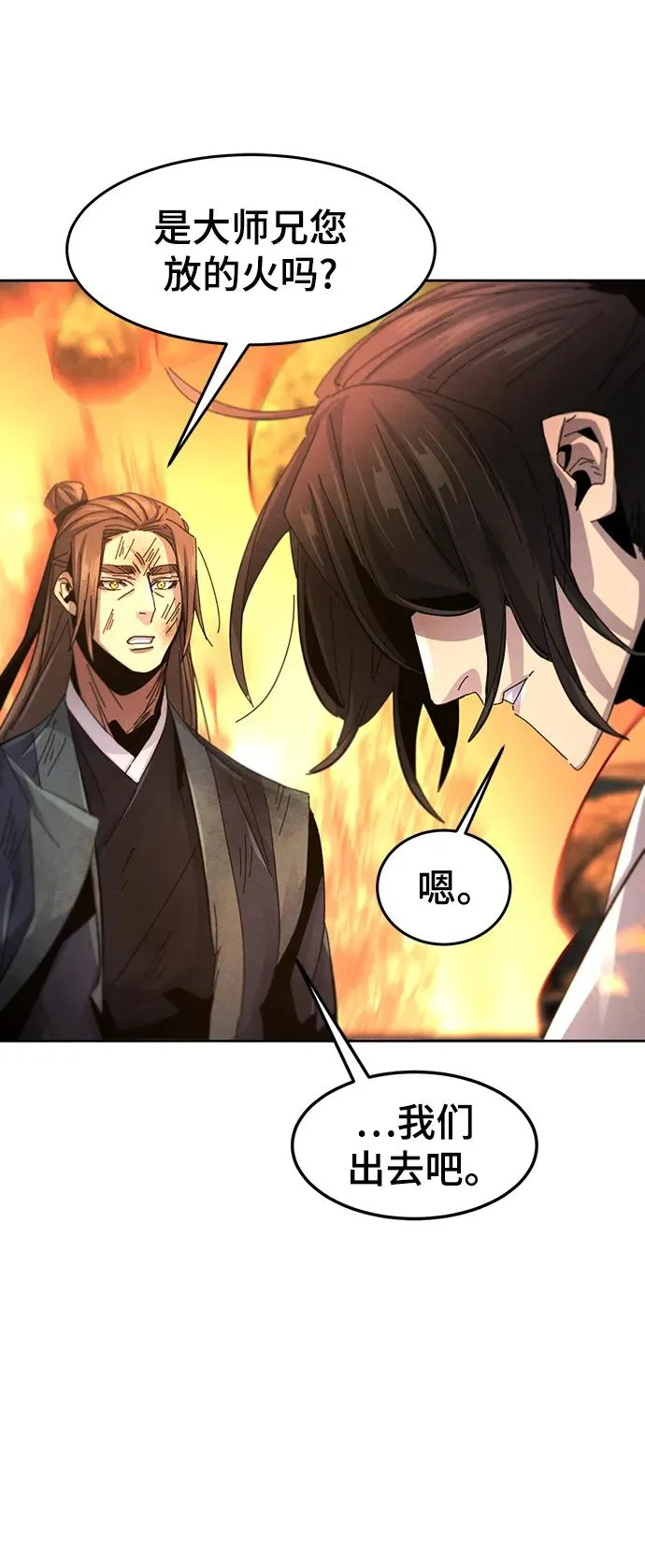第60话 第30页