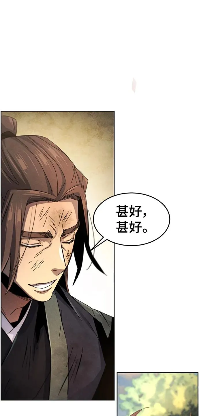 第60话 第42页