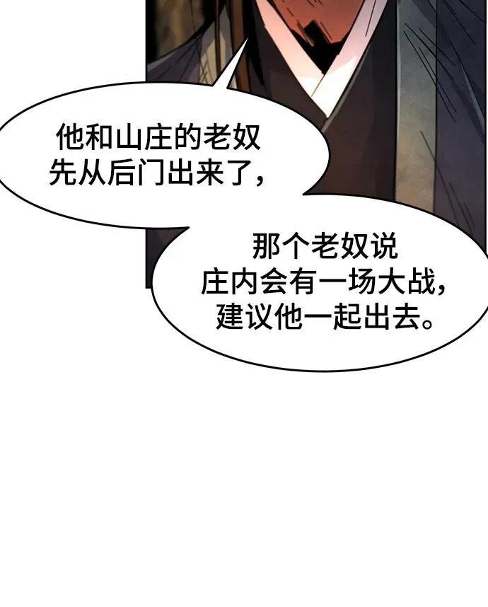 第60话 第48页