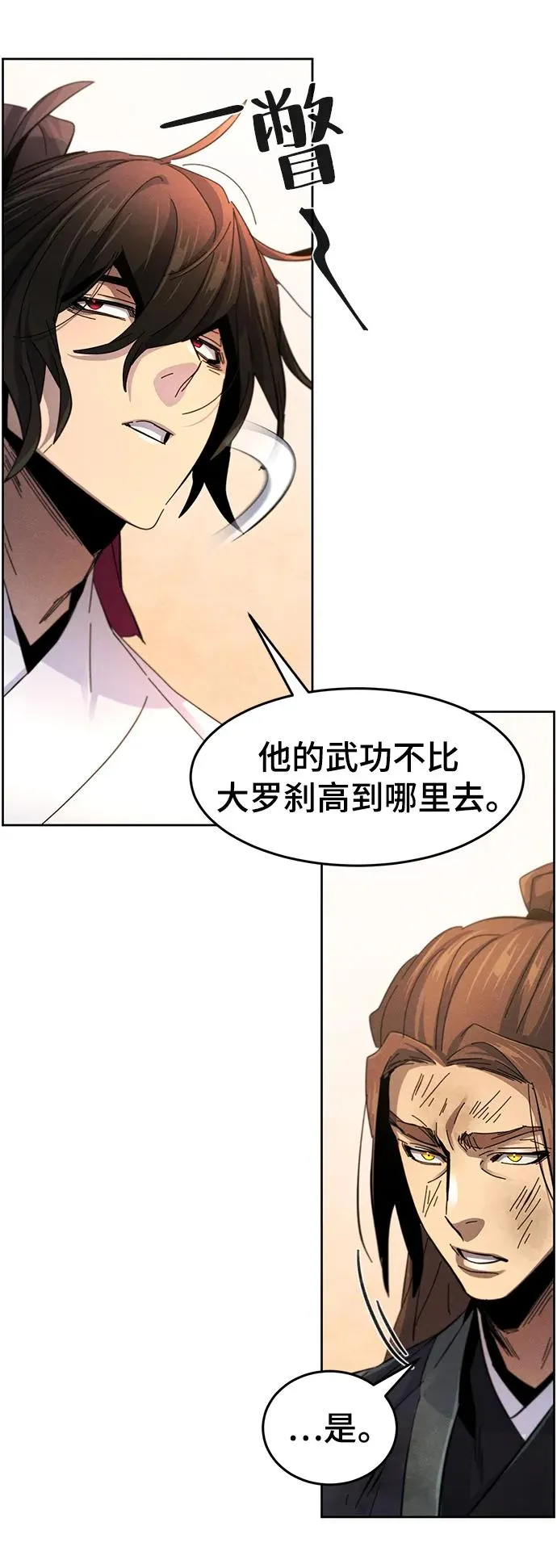 第60话 第54页