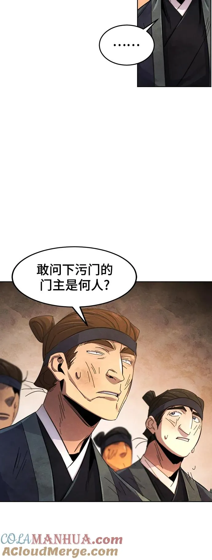 第60话 第61页