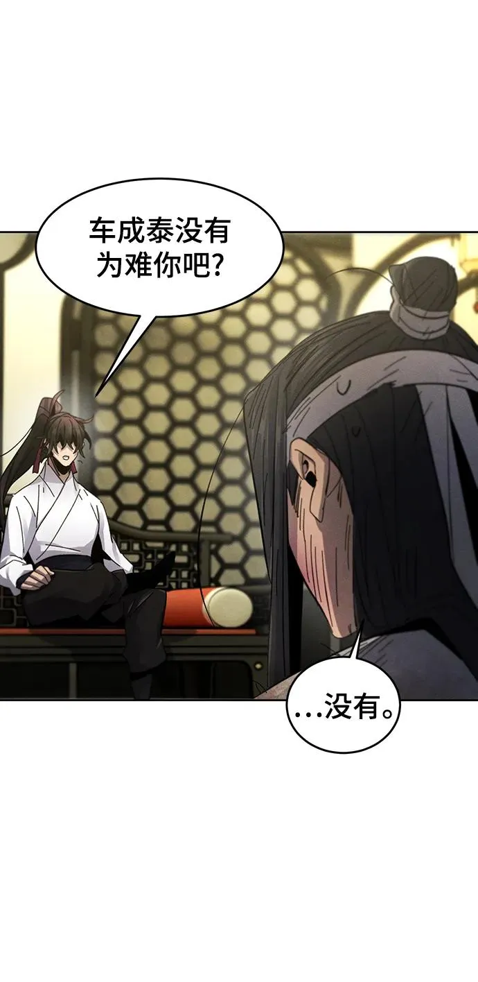 第60话 第77页