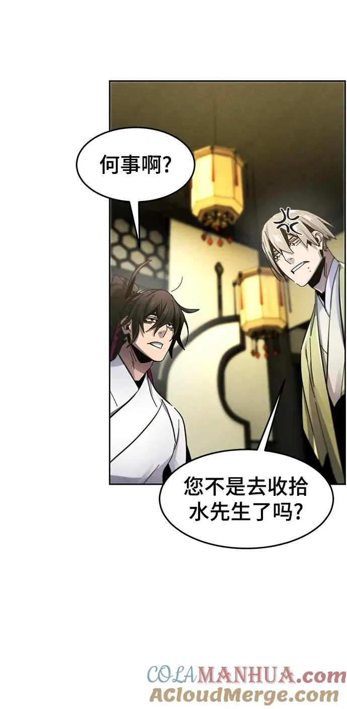 第60话 第79页