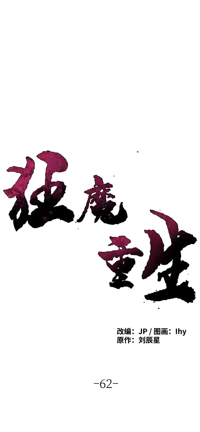 第62话 第2页
