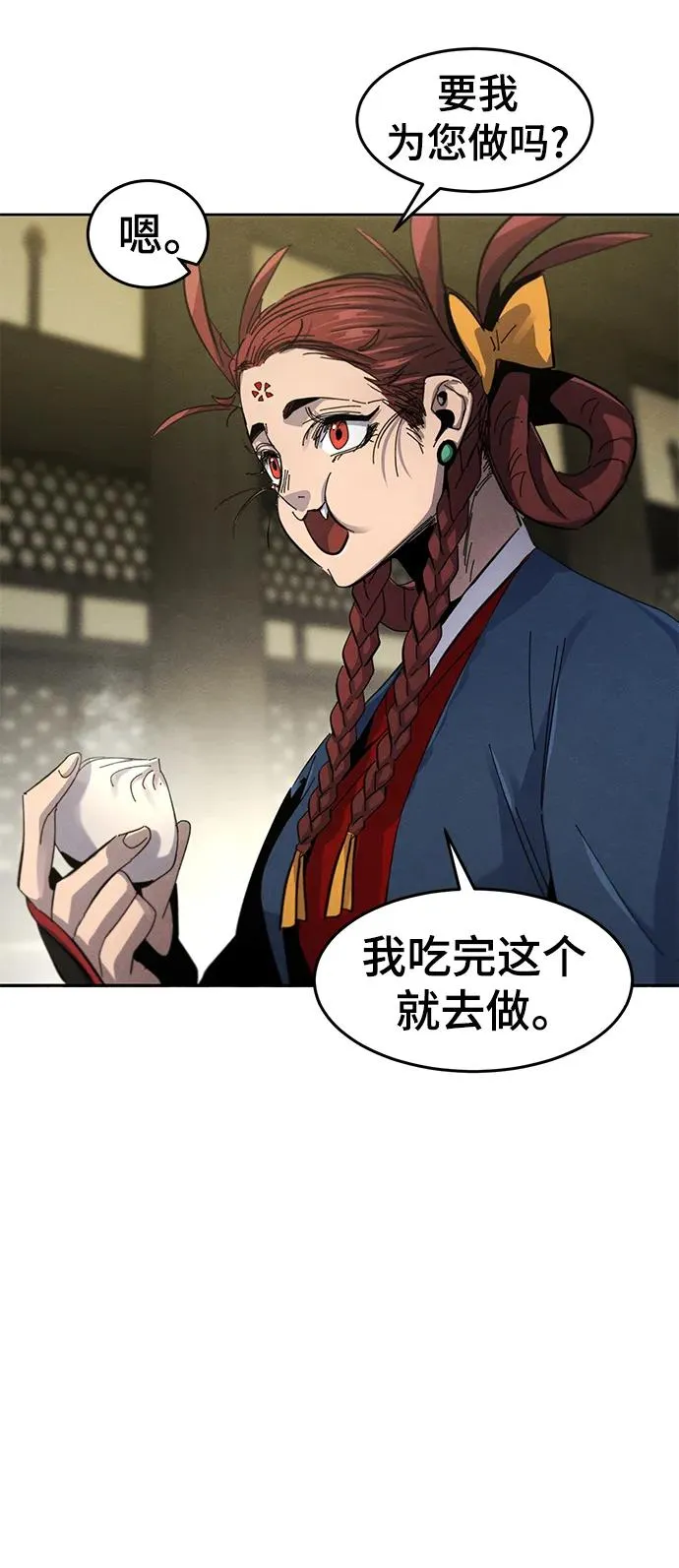 第62话 第5页