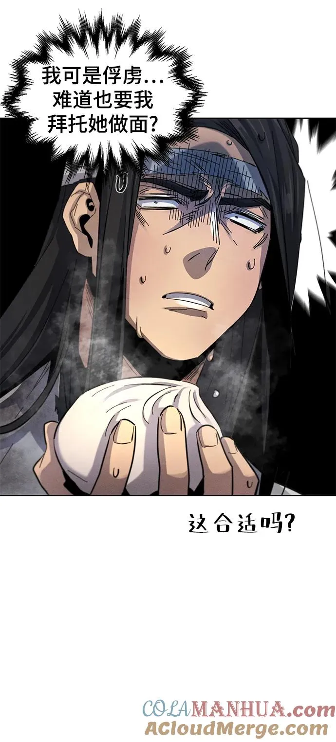 第62话 第10页