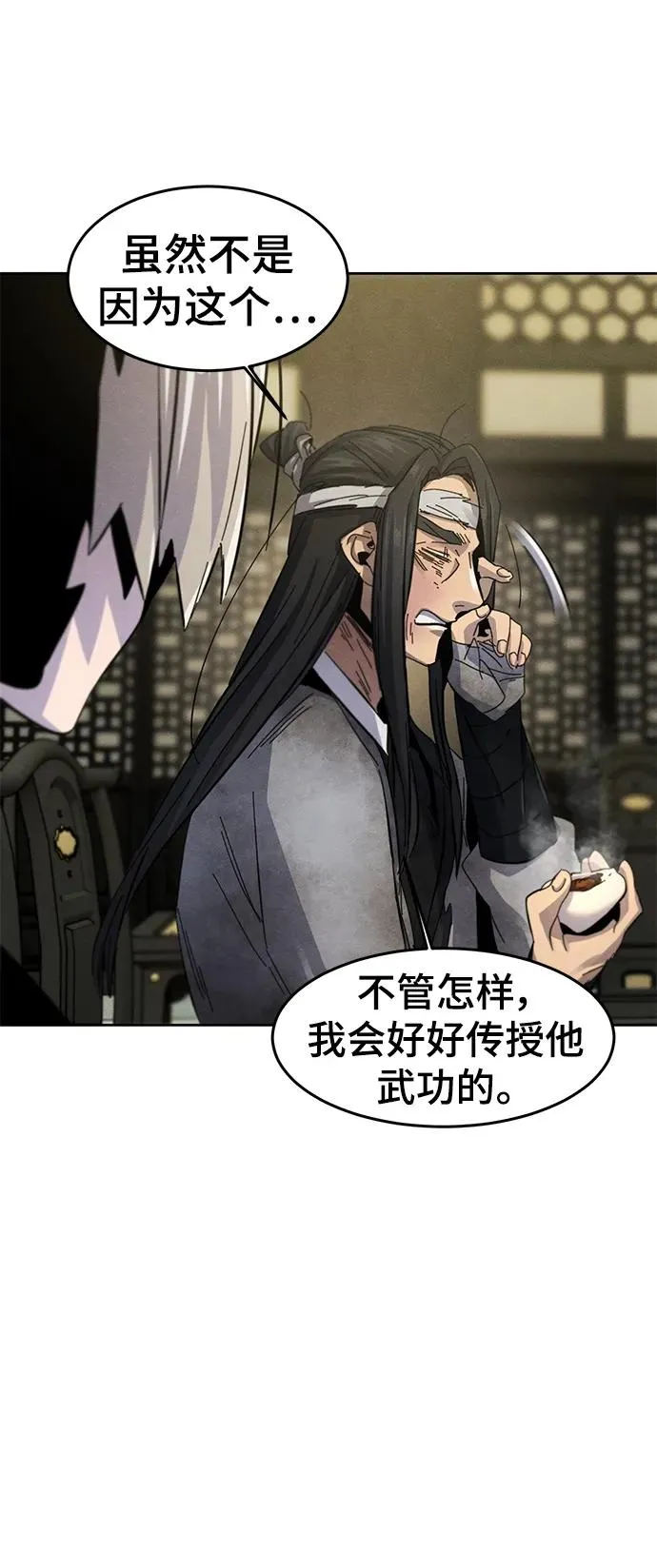第62话 第20页