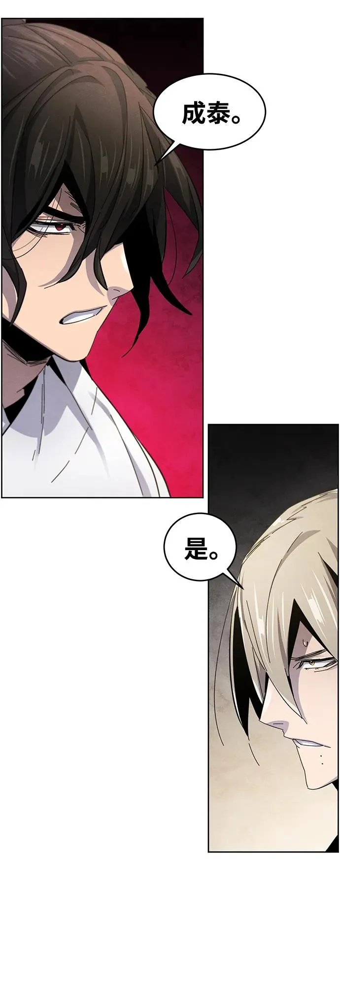 第62话 第21页