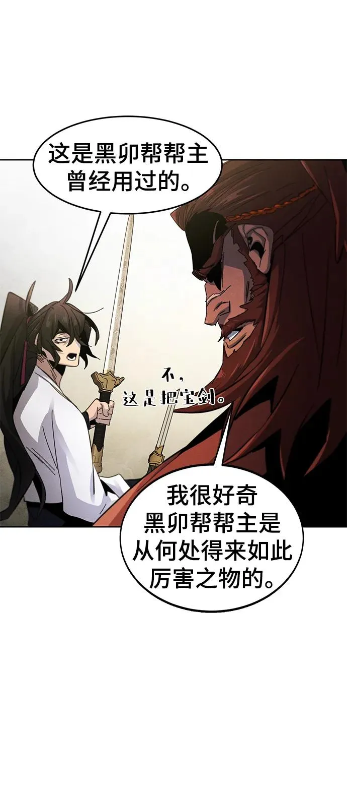 第62话 第60页