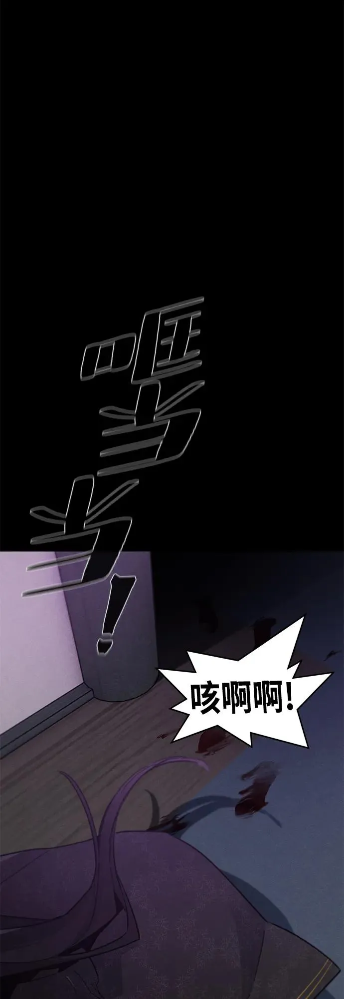 第57话 第2页