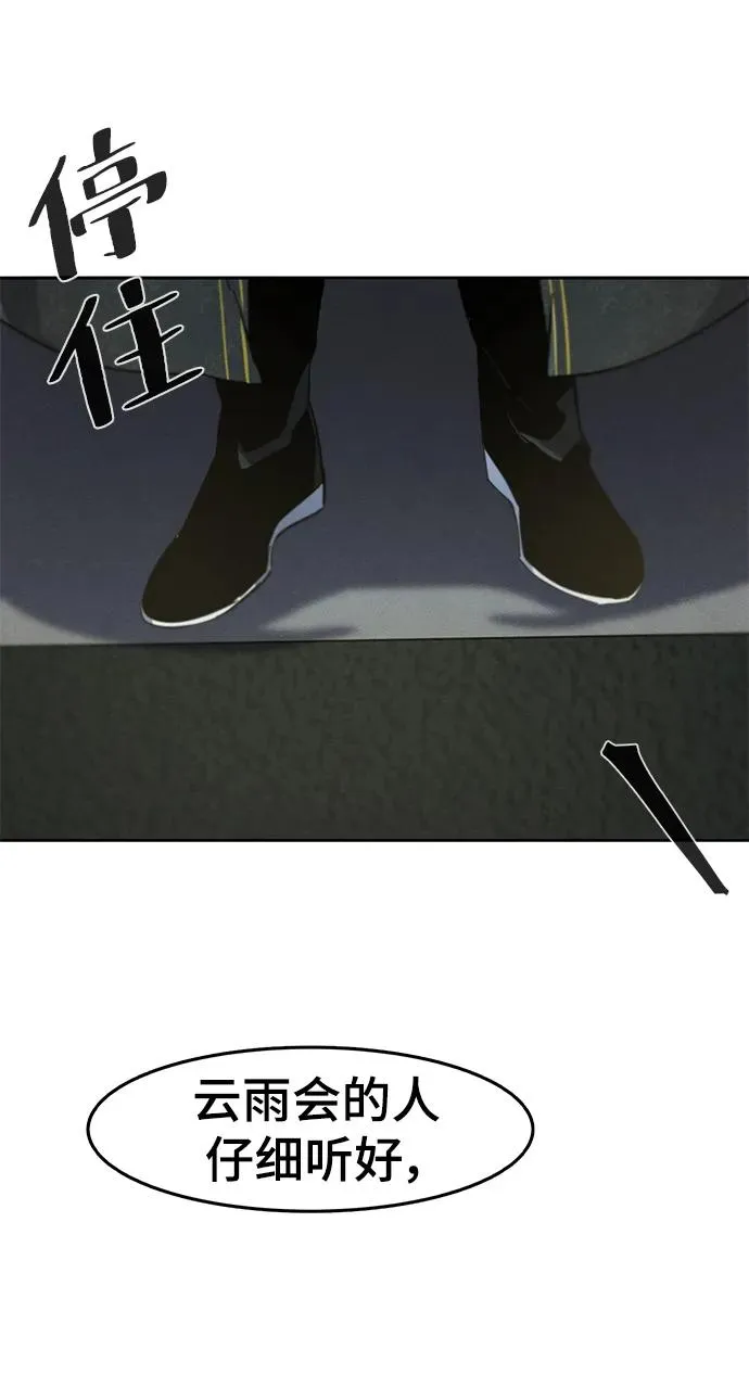 第57话 第6页