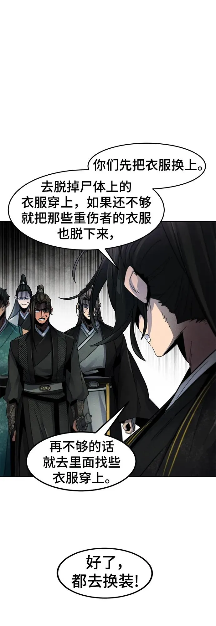 第57话 第11页