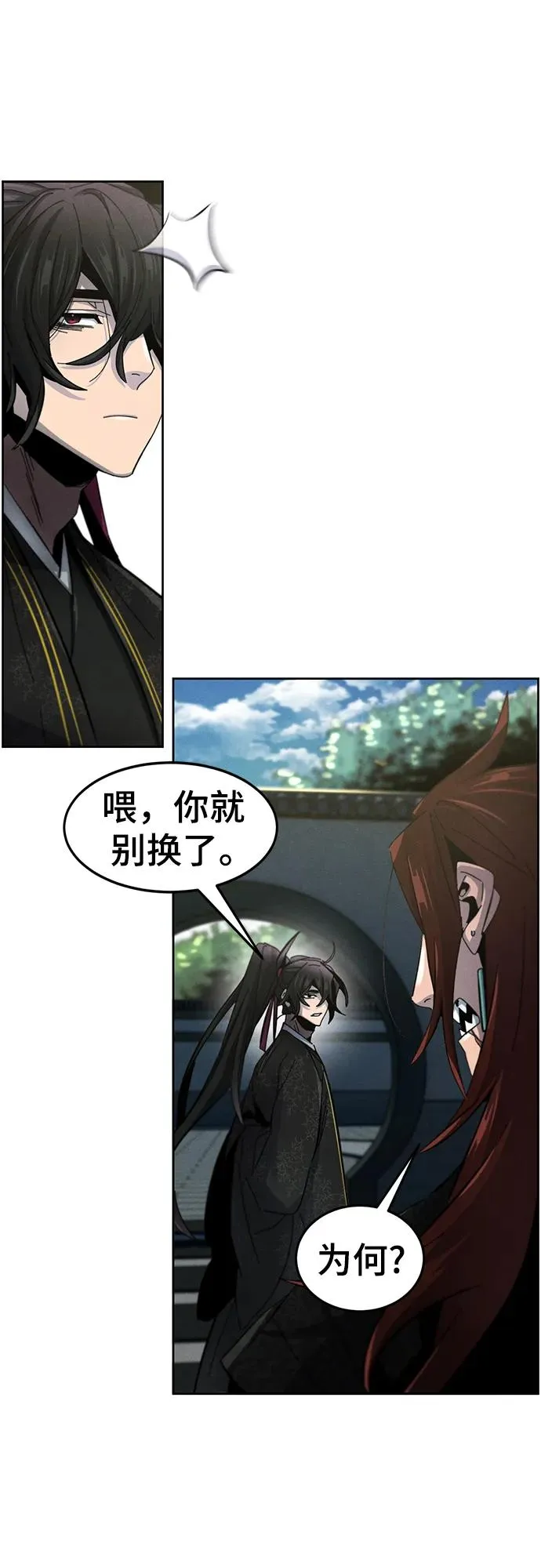第57话 第12页