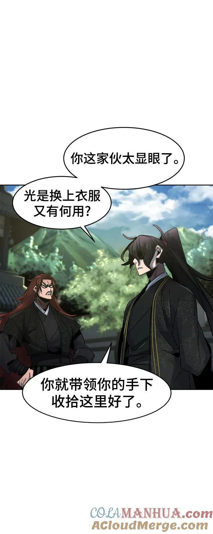 第57话 第13页