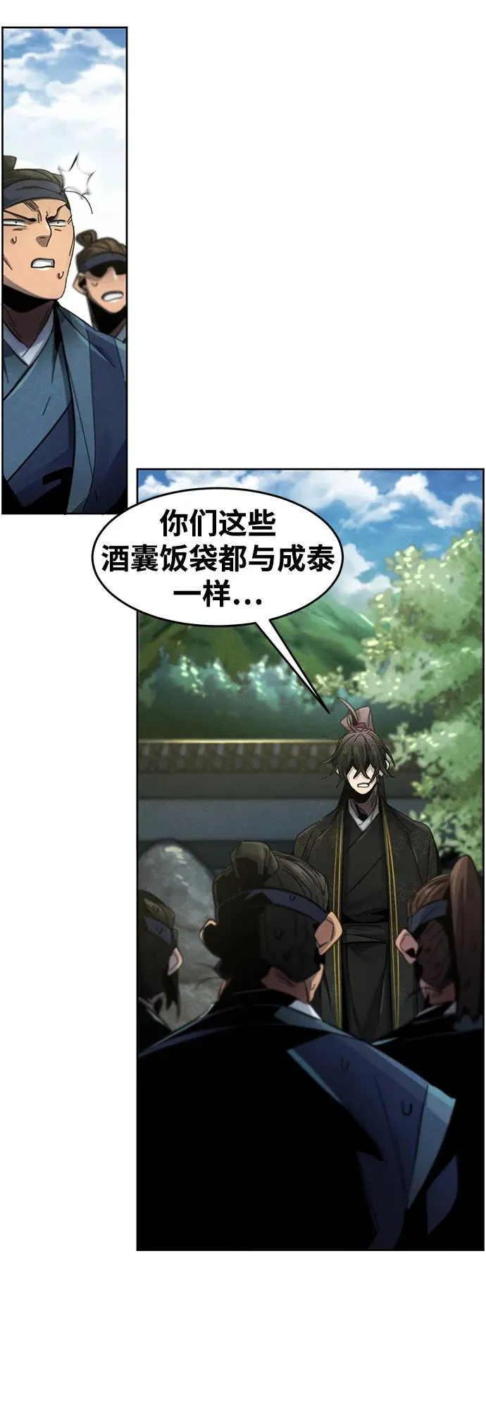 第57话 第20页