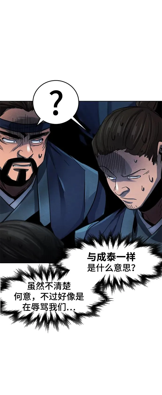 第57话 第21页