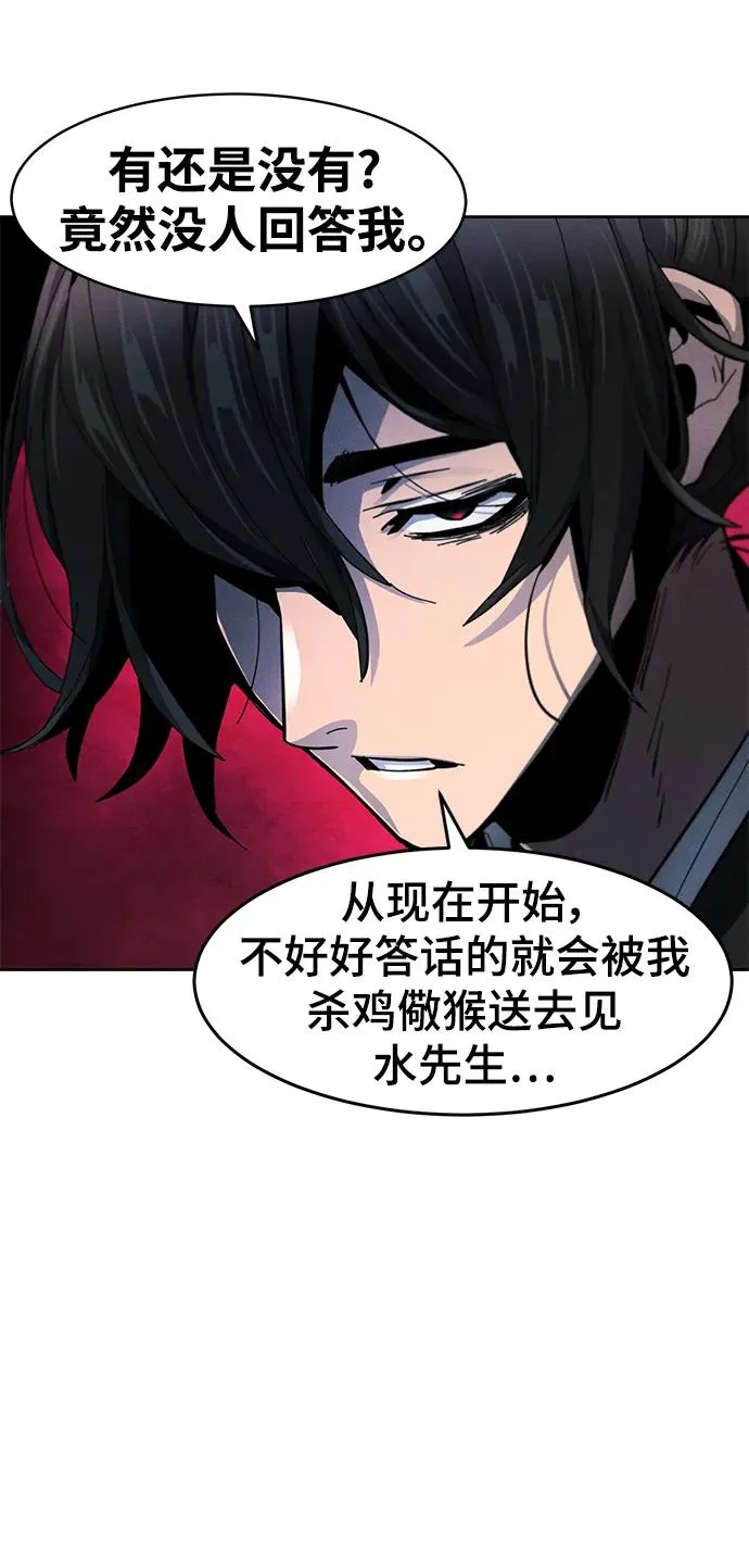 第57话 第24页