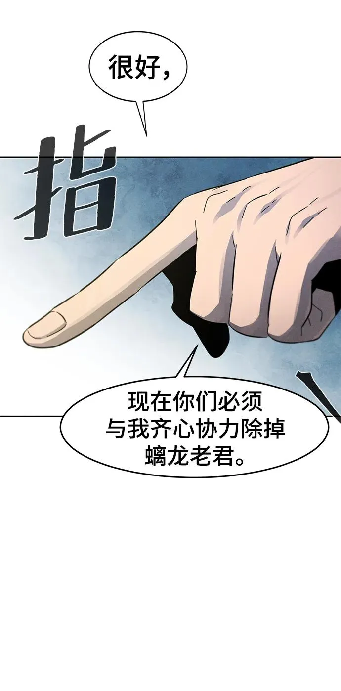 第57话 第26页
