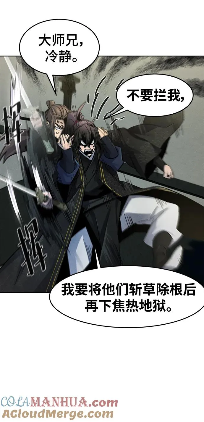 第57话 第31页