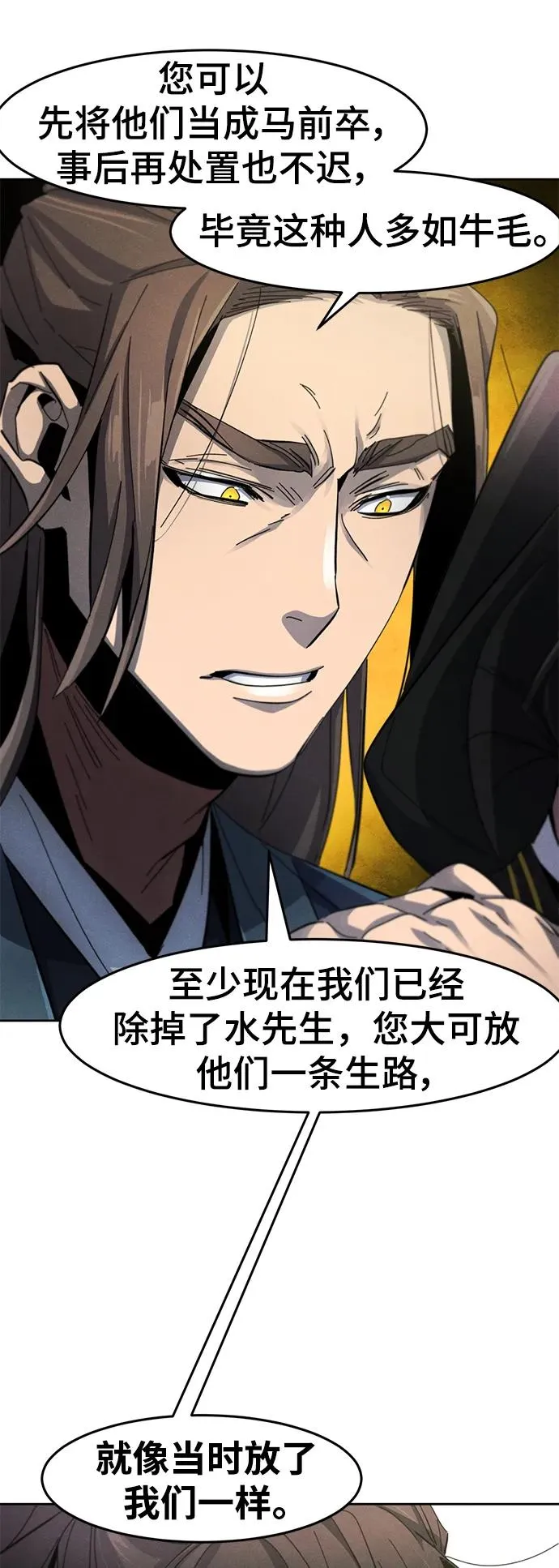 第57话 第32页
