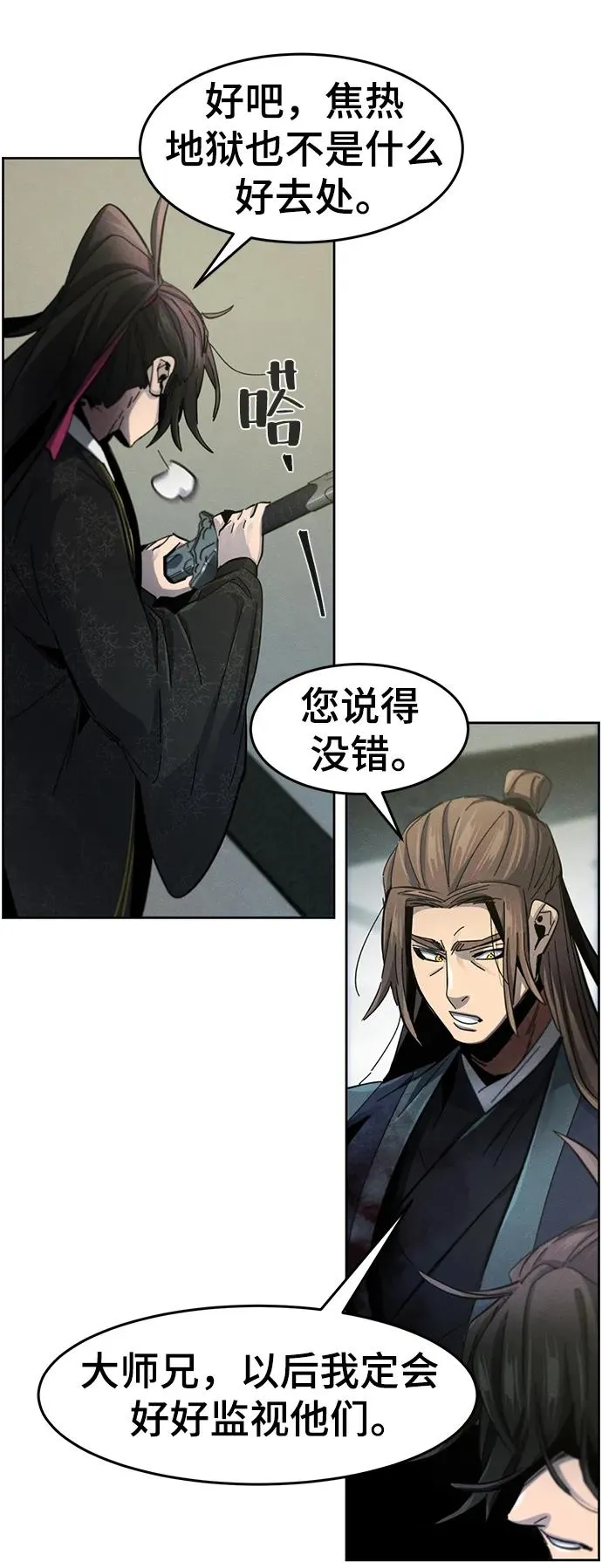 第57话 第35页