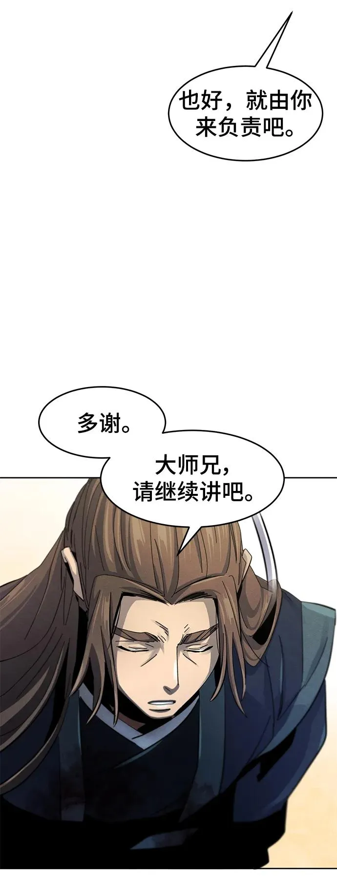 第57话 第36页