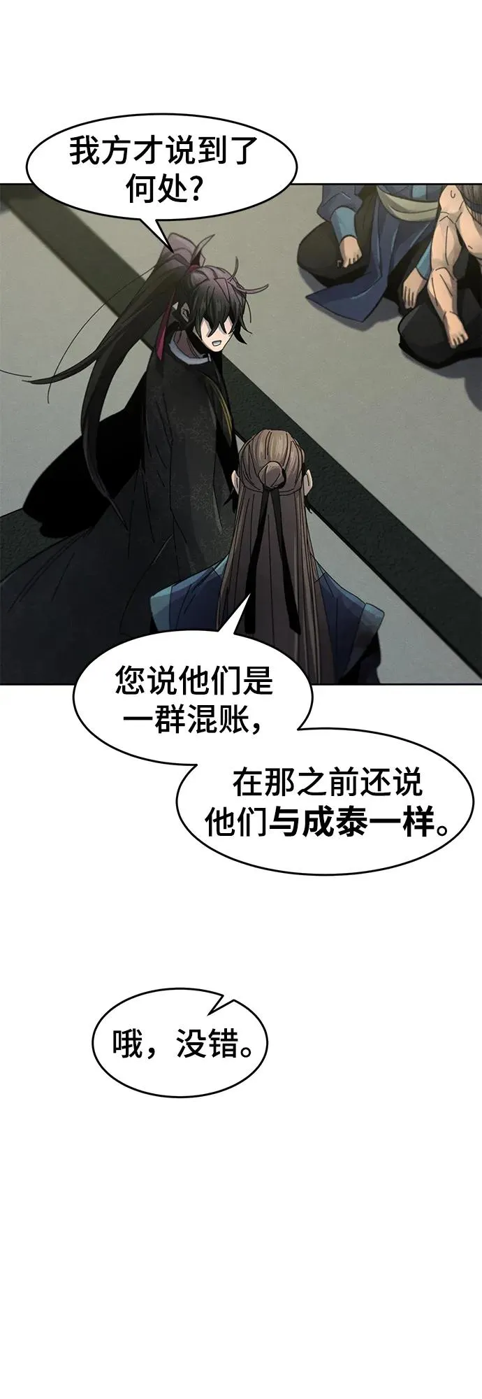 第57话 第38页