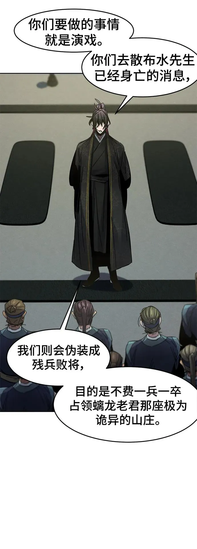 第57话 第39页