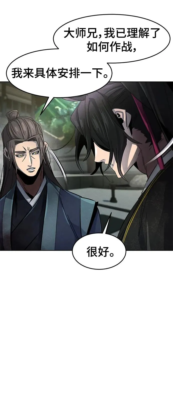 第57话 第41页