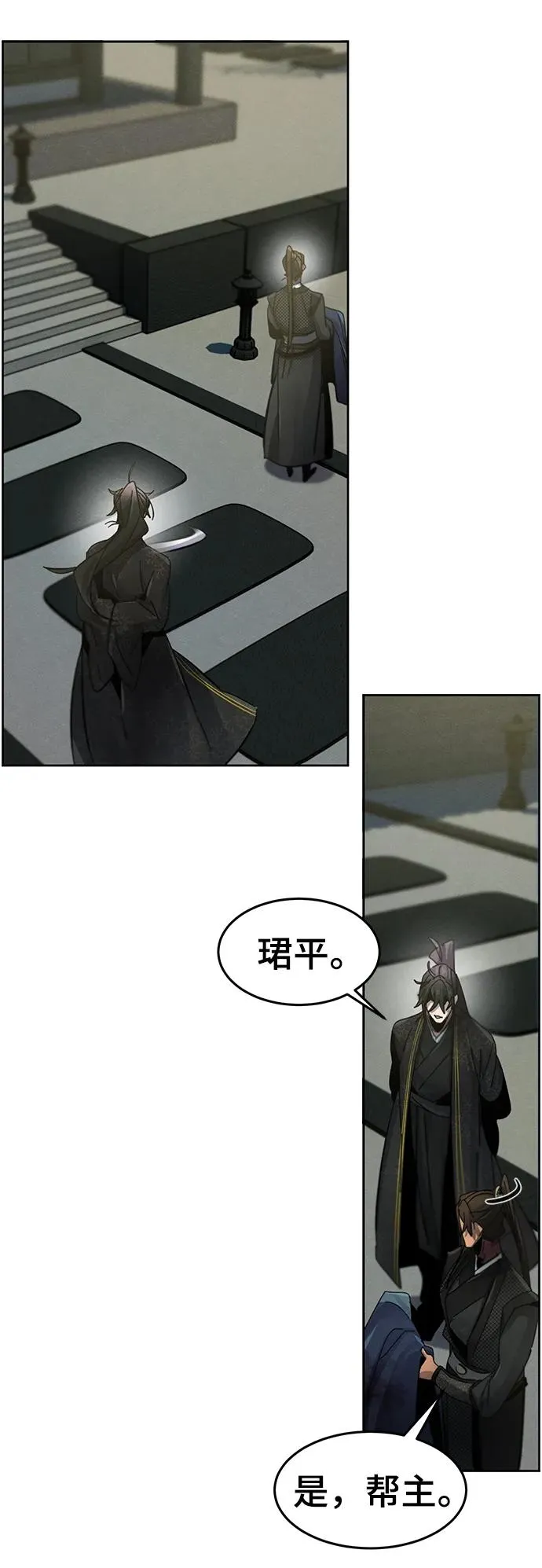 第57话 第42页