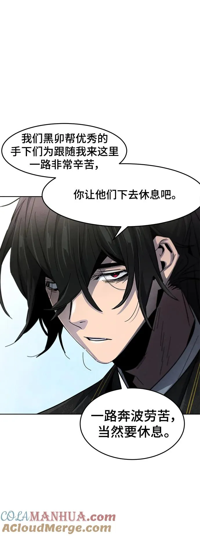 第57话 第43页