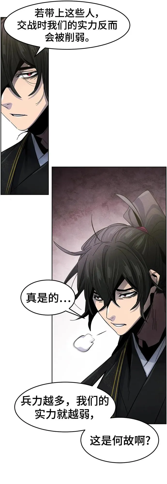 第57话 第45页