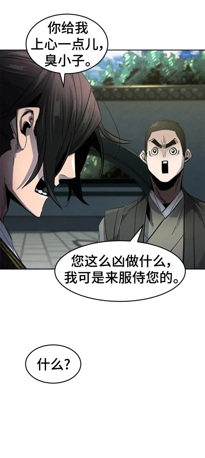 第57话 第51页