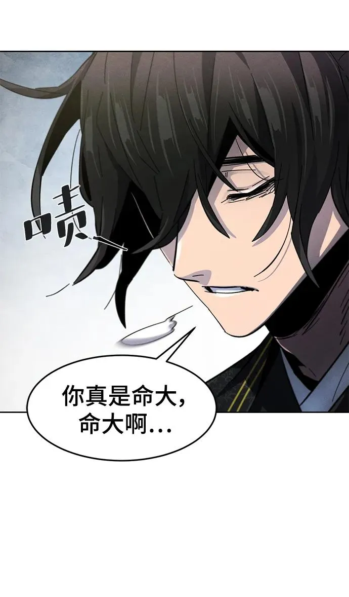 第57话 第53页