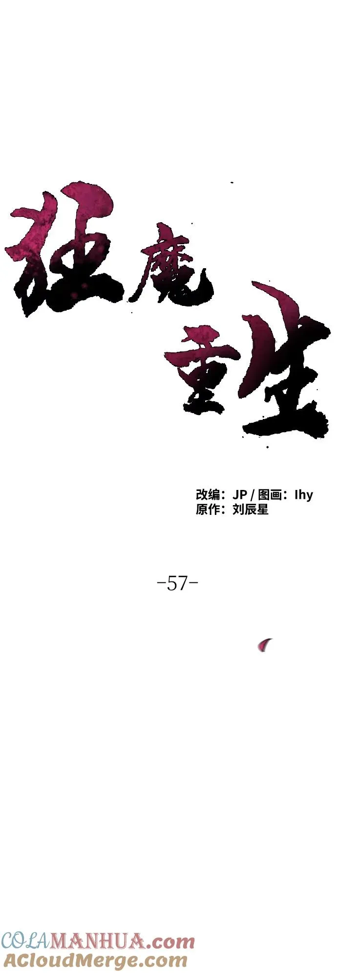 第57话 第58页