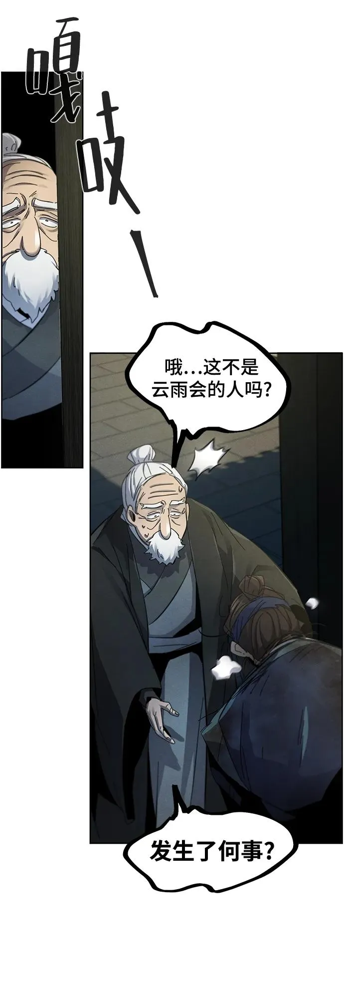 第57话 第69页